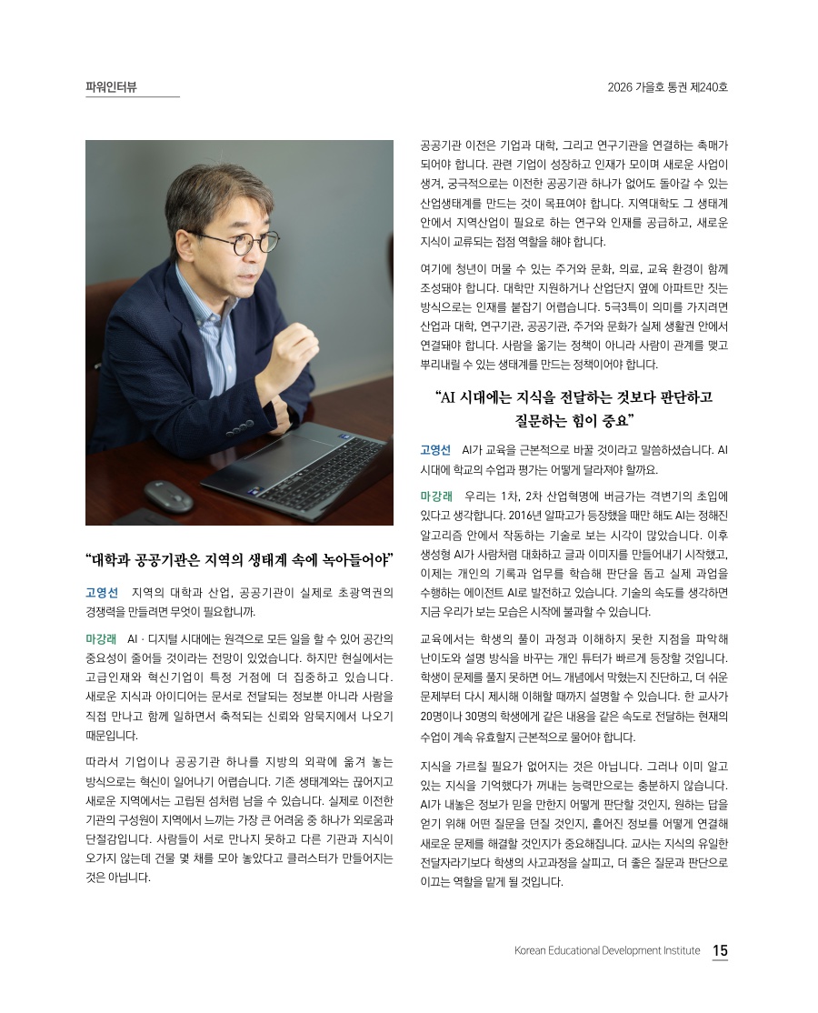 파워인터뷰