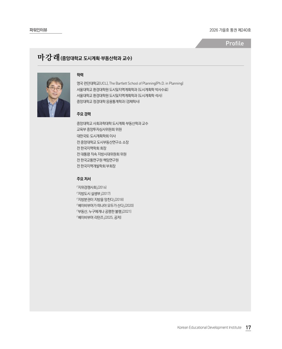 파워인터뷰