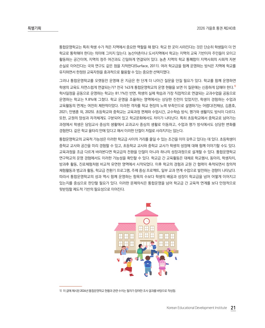 특별기획