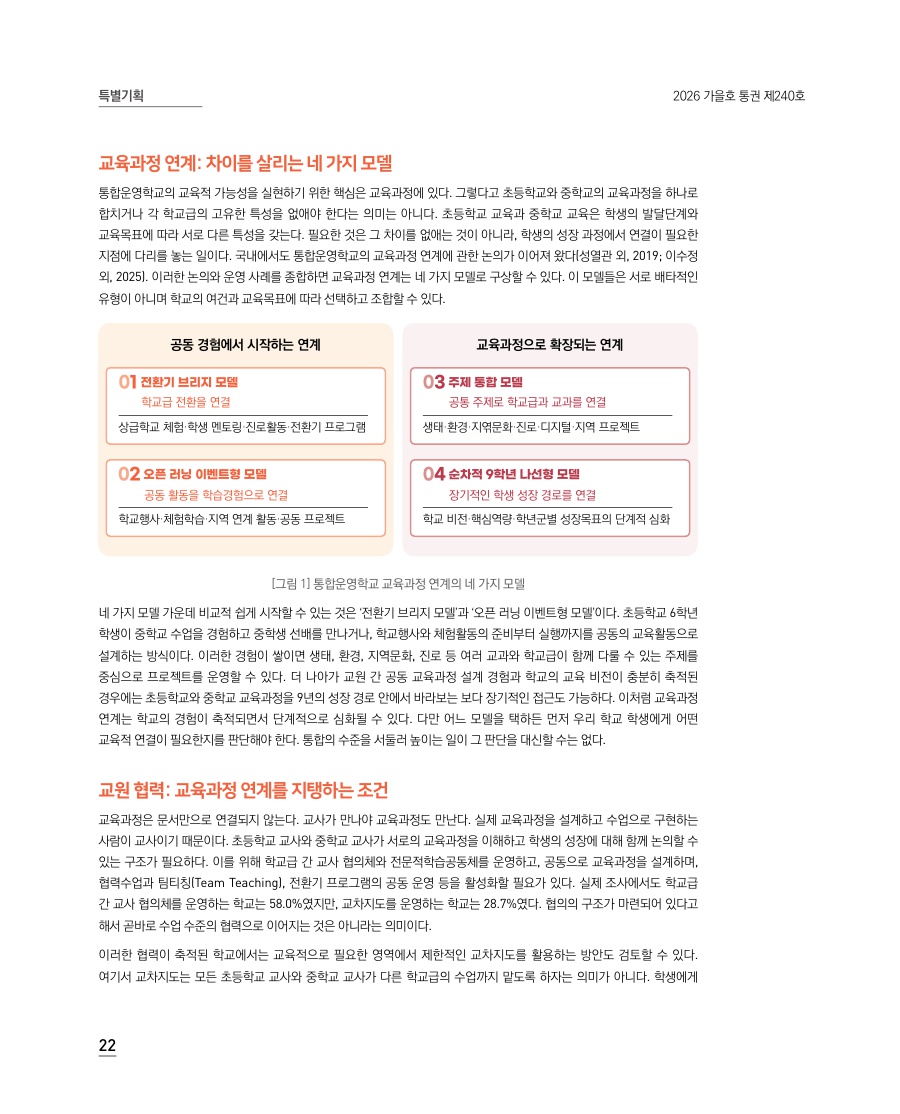 특별기획