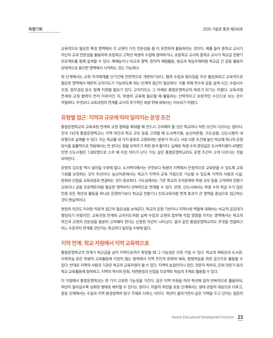 특별기획