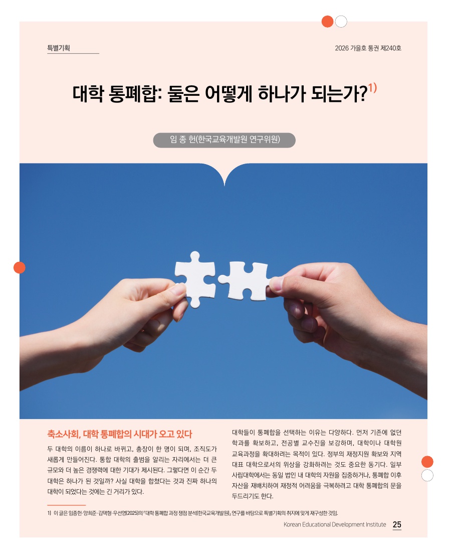 특별기획