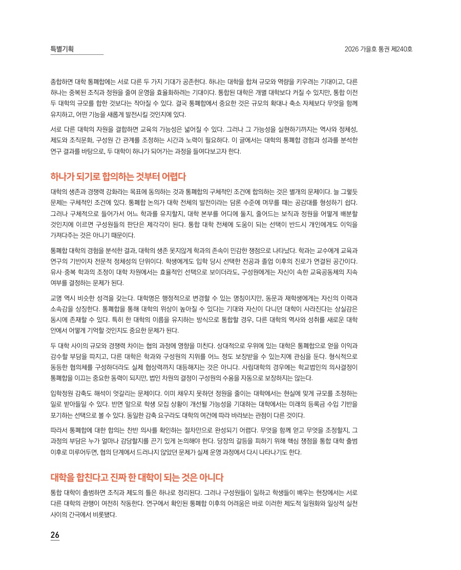 특별기획