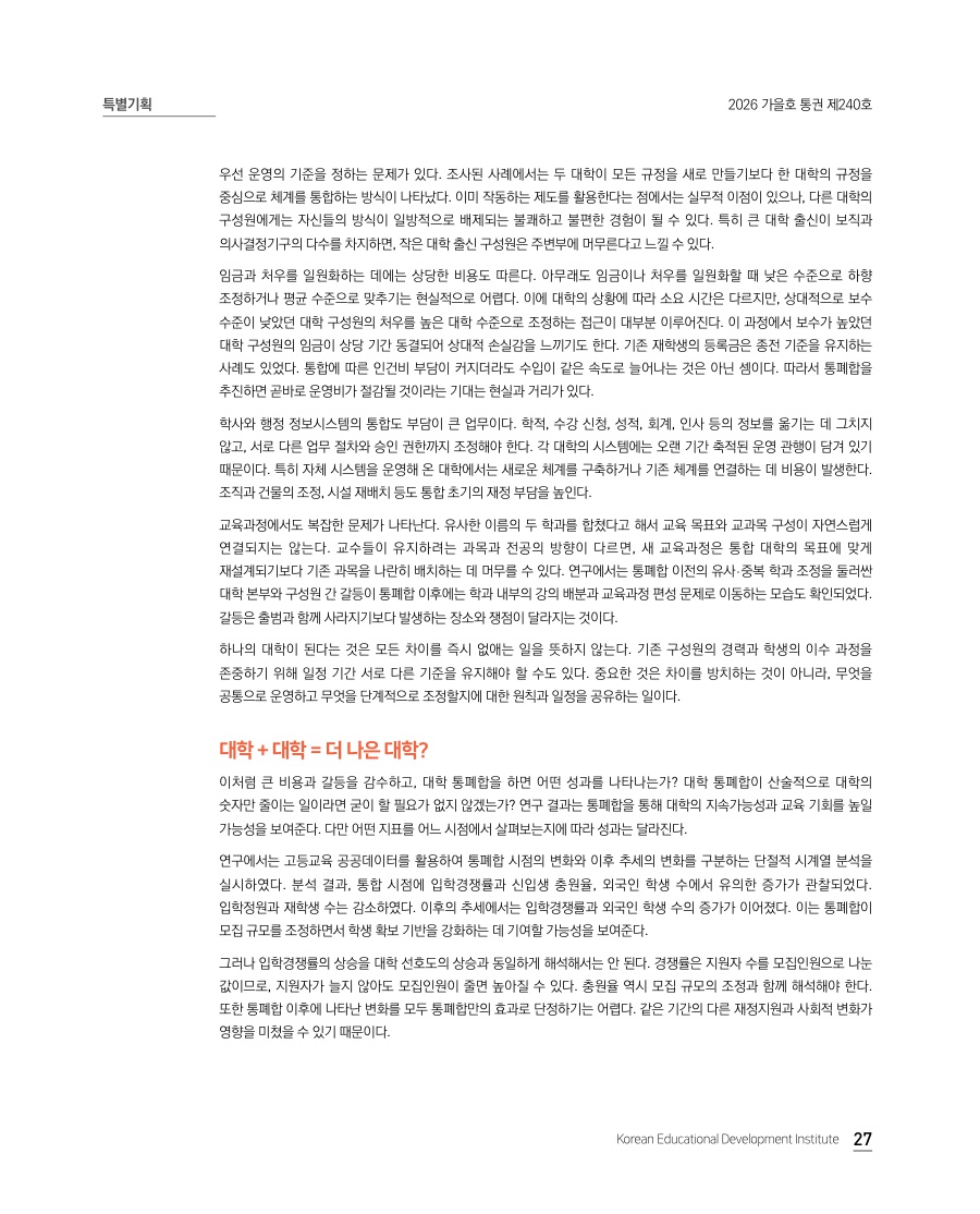 특별기획
