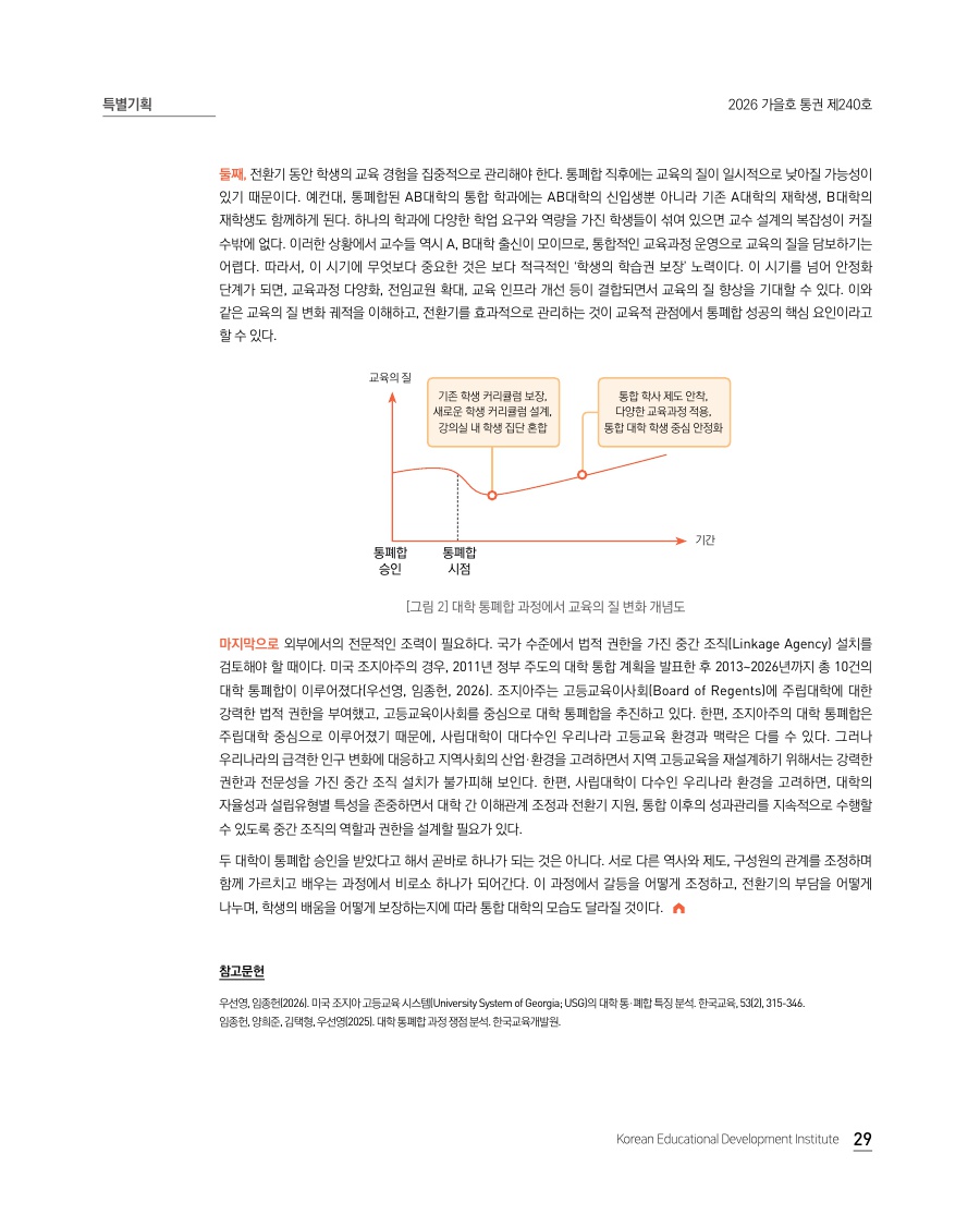 특별기획