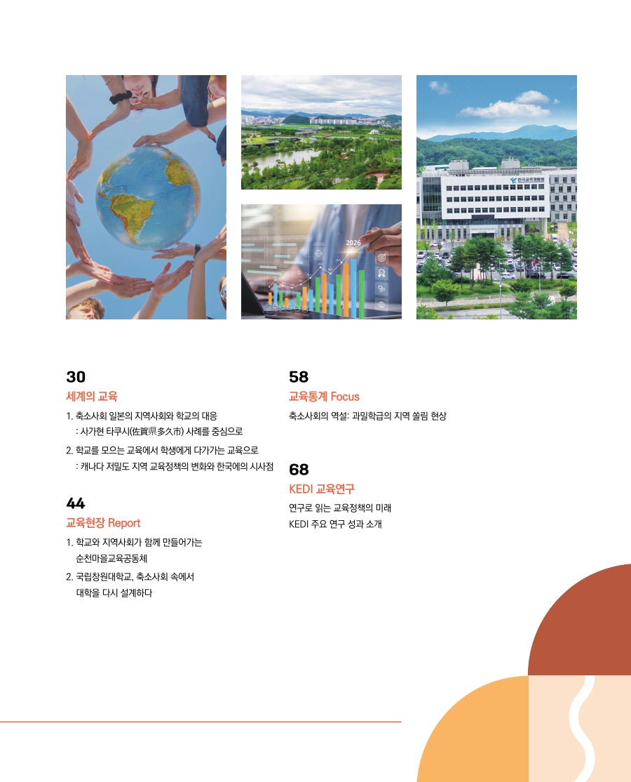 목차