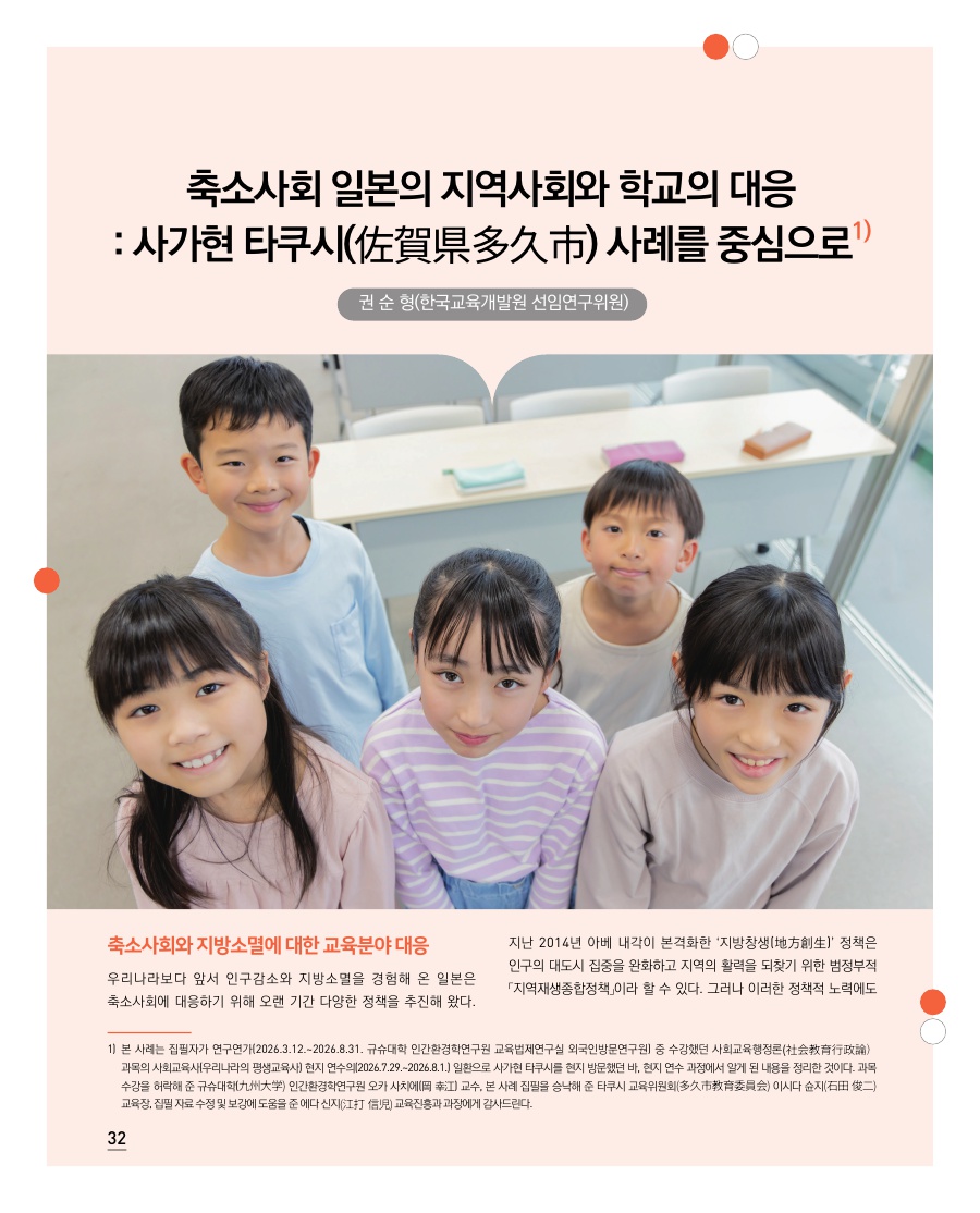 세계의 교육