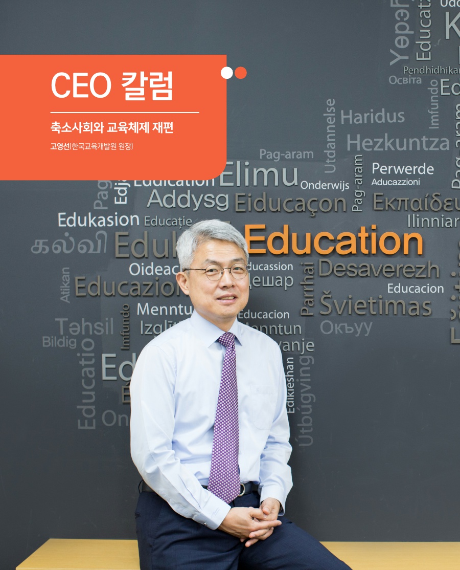 CEO 칼럼