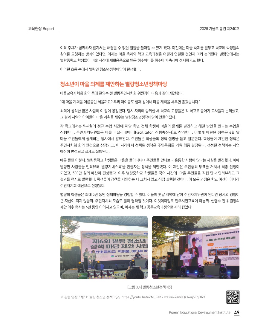 교육현장 Report