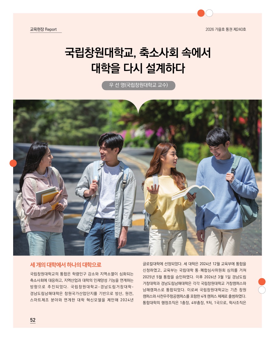 교육현장 Report