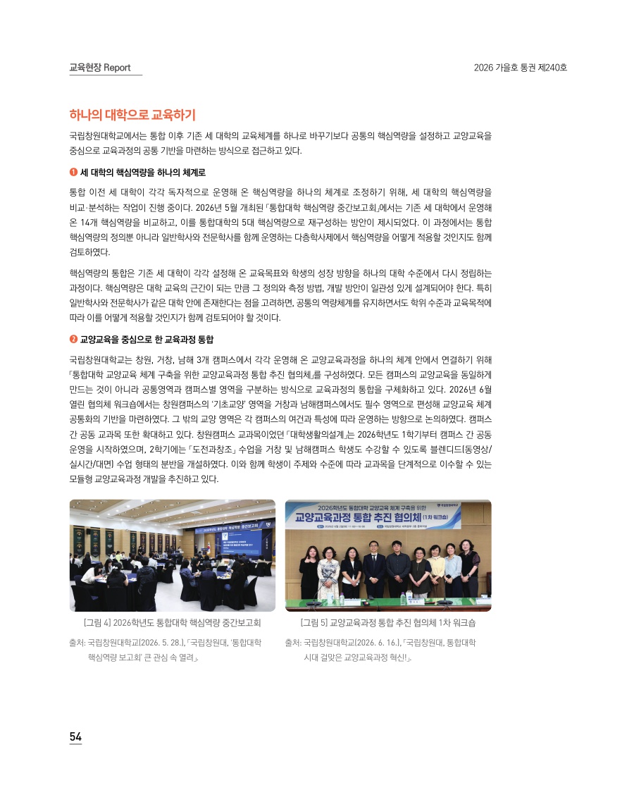 교육현장 Report
