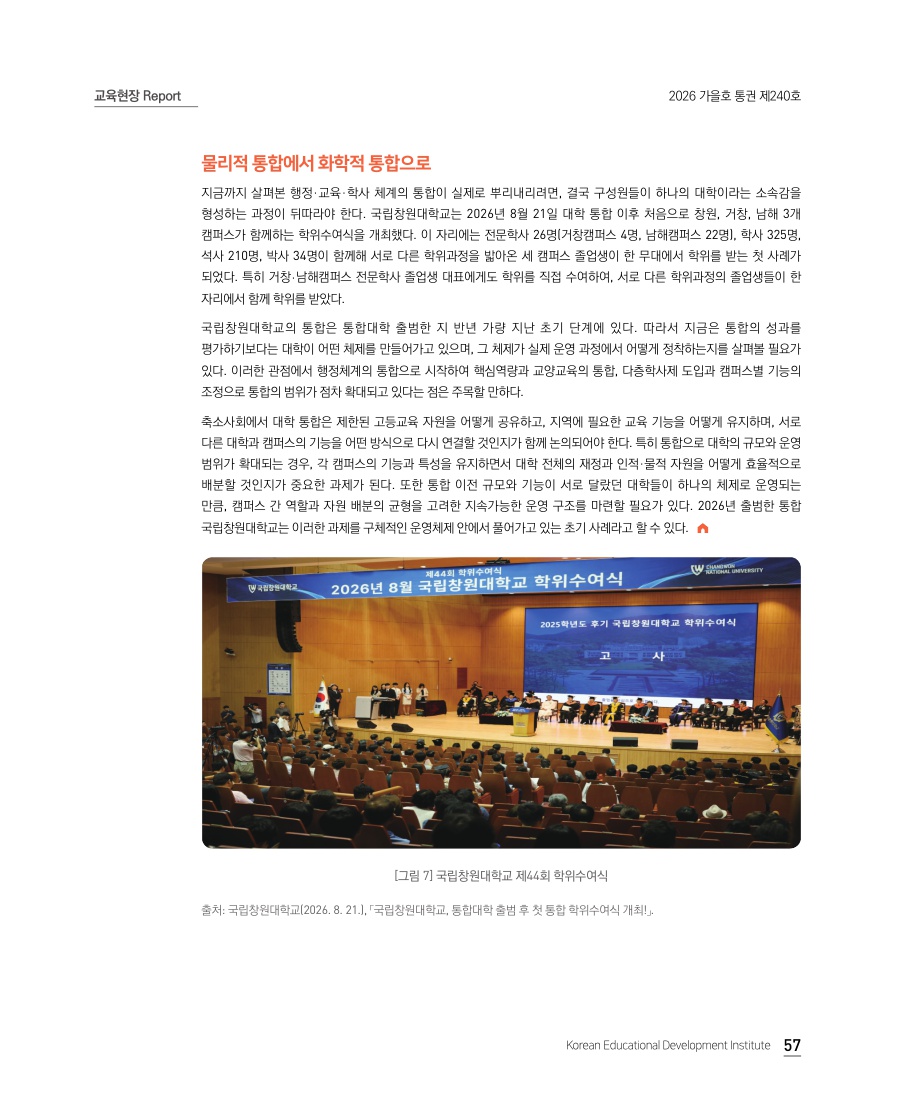 교육현장 Reports