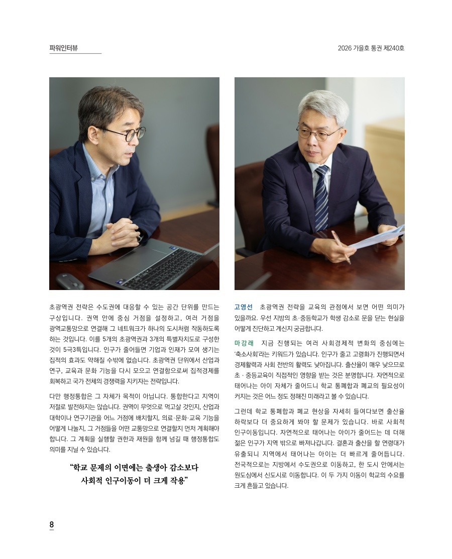 파워인터뷰