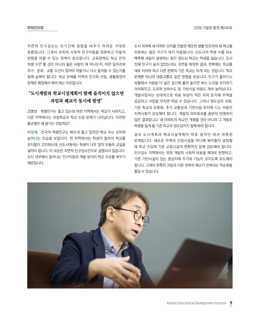 파워인터뷰