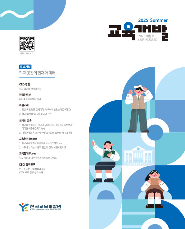 2025 여름호