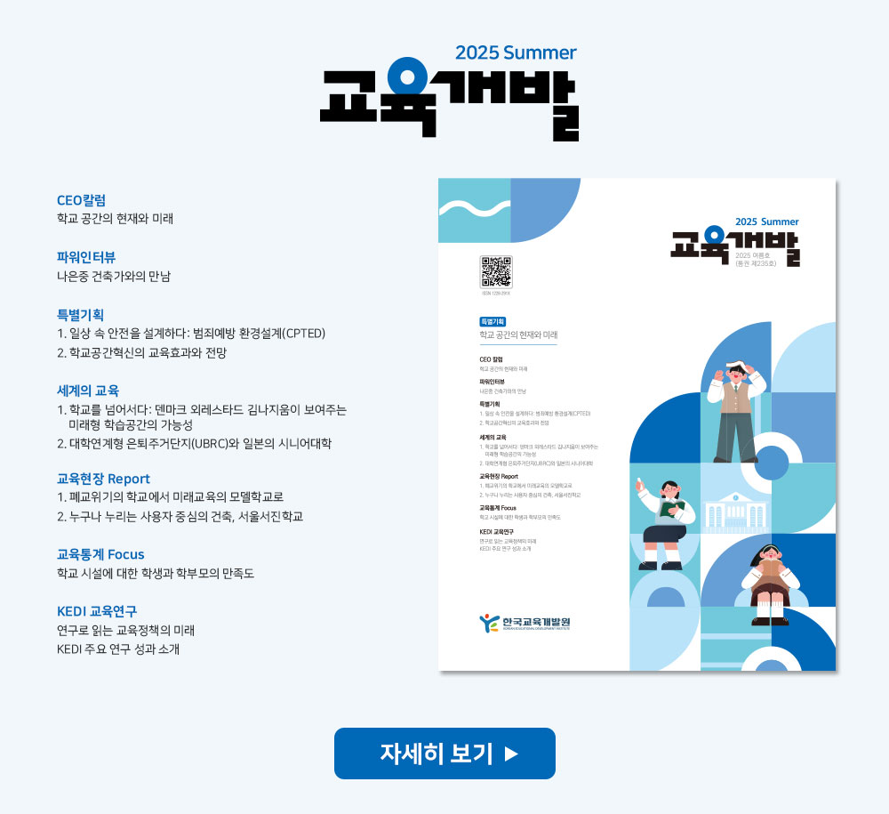 2025 봄호