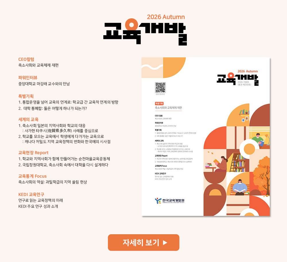 2026 가을호