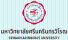 Srinakharinwirot University, Thailand