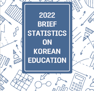 2022 Brief Statistics on Korean Education