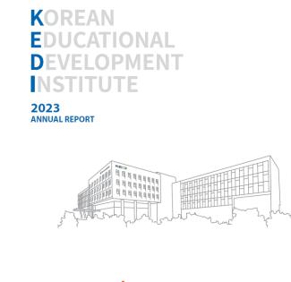 연차보고서