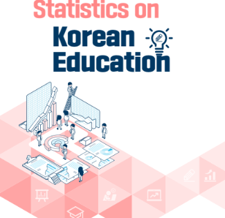 2024 Brief Statistics on Korean Education