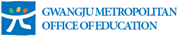 Gwangju Metropolitan City Office of Education Logo