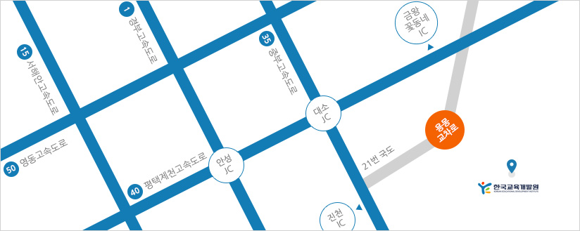 한국교육개발원(본원)약도, 자세한 교통안내는 하단 참조해주세요.