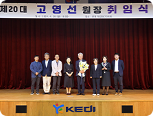 고영선 원장님 취임식 이미지