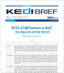 KEDI Brief 이미지