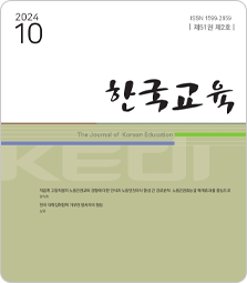 한국교육 51권 제2호 이미지