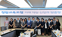 [제18회 청람교육포럼] 이미지