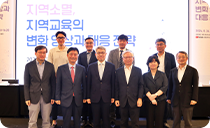 [창립기념 제208차 교육정책포럼] 이미지