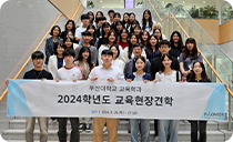 [부산대학교 기관 방문] 이미지