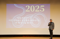 [2025년 한국교육개발원 시무식] 이미지