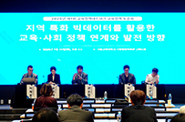 [2025년 제1회 교육정책네트워크 교육정책 토론회] 이미지