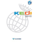 KEDI 2012  기관 국문브로슈어