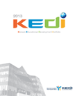 KEDI 2013  기관 영문브로슈어