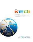 KEDI 2015  기관 국문브로슈어