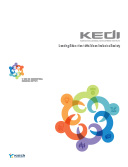 KEDI 2019 기관 영문브로슈어