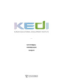 KEDI 2021 기관 국문브로슈어