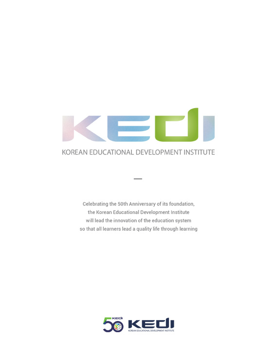 KEDI 2022 기관 영문브로슈어