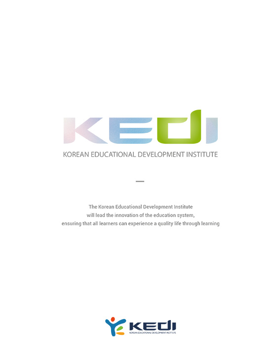 KEDI 2023 기관 영문 브로슈어