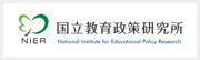 일본: NIER (National Institute for Educational Policy Research) 배너