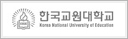 한국교원대학교 배너