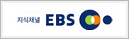 EBS 배너