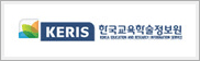 한국교육학술정보원 배너