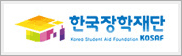 한국장학재단 배너