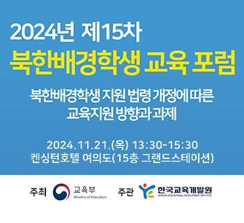 한국교육개발원 한국교육개발원