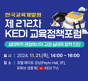 혁신기관 한국교육개발원, 자세한 설명은 아래 내용 참조하세요.