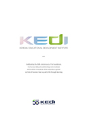 KEDI 2023 기관 영문브로슈어